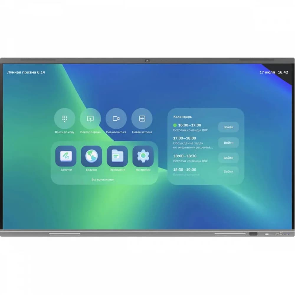 Панель Sber 65" ПРО Sber 65 серый титан VA LED 6.5ms 16:9 HDMI M/M матовая 350cd 178гр/178гр 3840x2160 4K USB 39.7кг