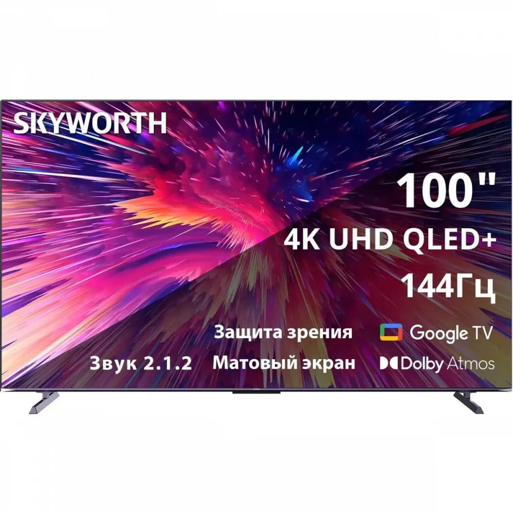 Телевизор QLED Skyworth 100" 100Q79G Google TV Frameless фиолетовый 4K Ultra HD 120Hz DVB-T DVB-T2 DVB-C DVB-S DVB-S2 USB WiFi Smart TV