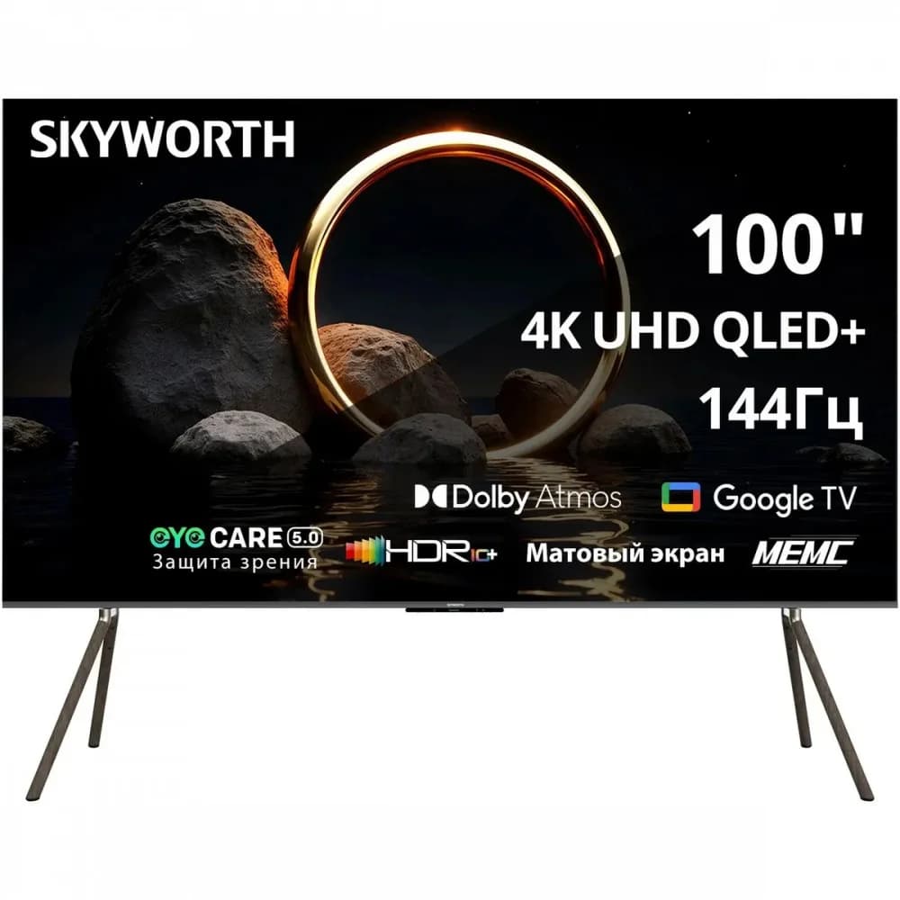 Телевизор QLED Skyworth 100" 100Q79H Google TV Frameless фиолетовый 4K Ultra HD 144Hz DVB-T DVB-T2 DVB-C DVB-S DVB-S2 USB WiFi Smart TV