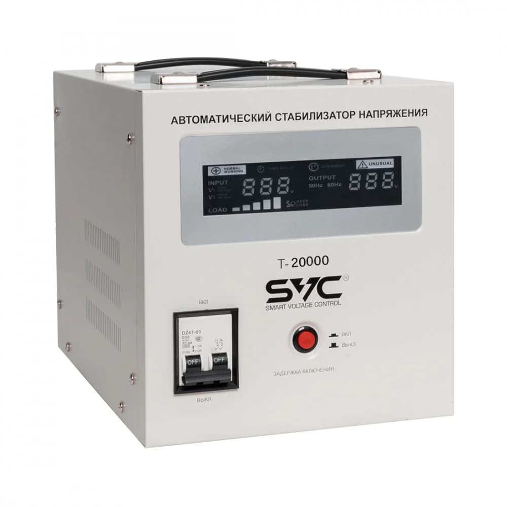 Стабилизатор (AVR), SVC, T-20000, 20000ВА/20000Вт, Диапазон работы AVR: 140-260В, Выходное напряжение: 220В +/-8-10%, Задержка включения, Клеммная колодка, LCD-дисплей, Защита: от перегрузки, коротк
