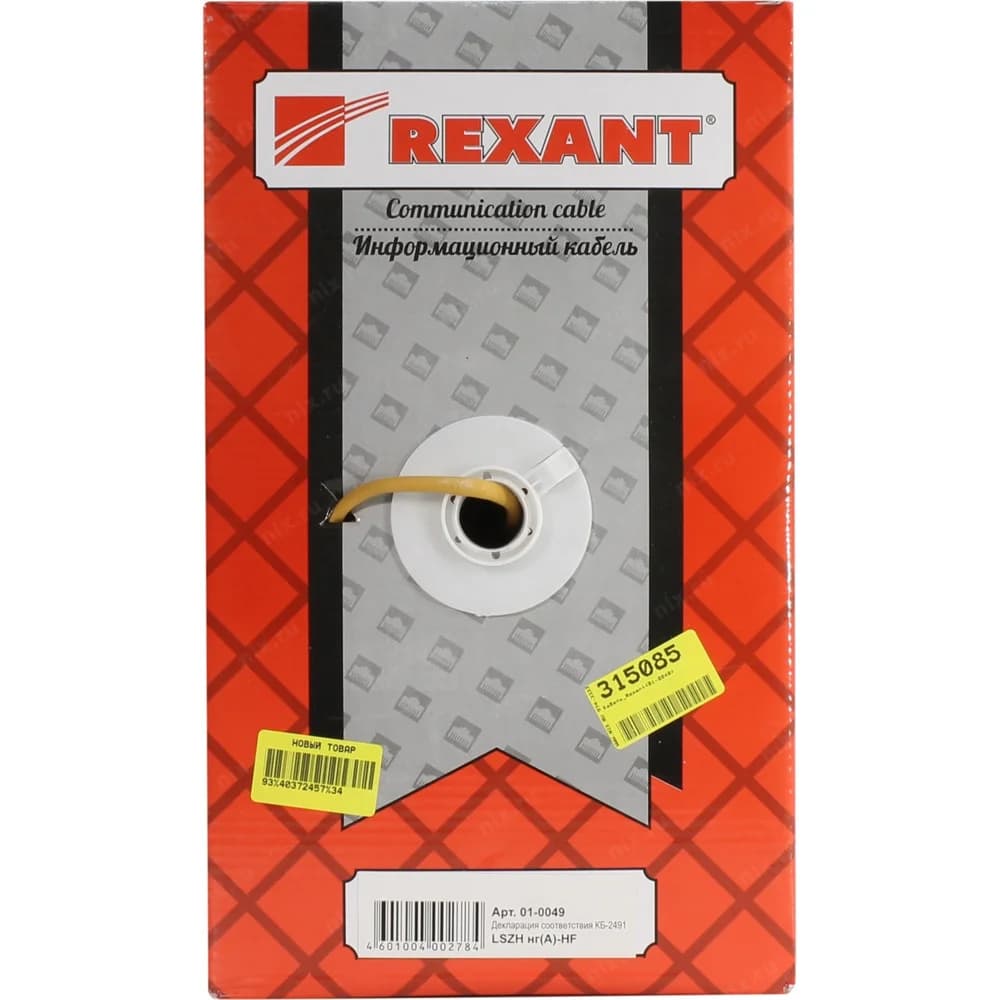 Кабель CAT5E UTP 305M LSZH 4PR 24AWG 01-0049 REXANT