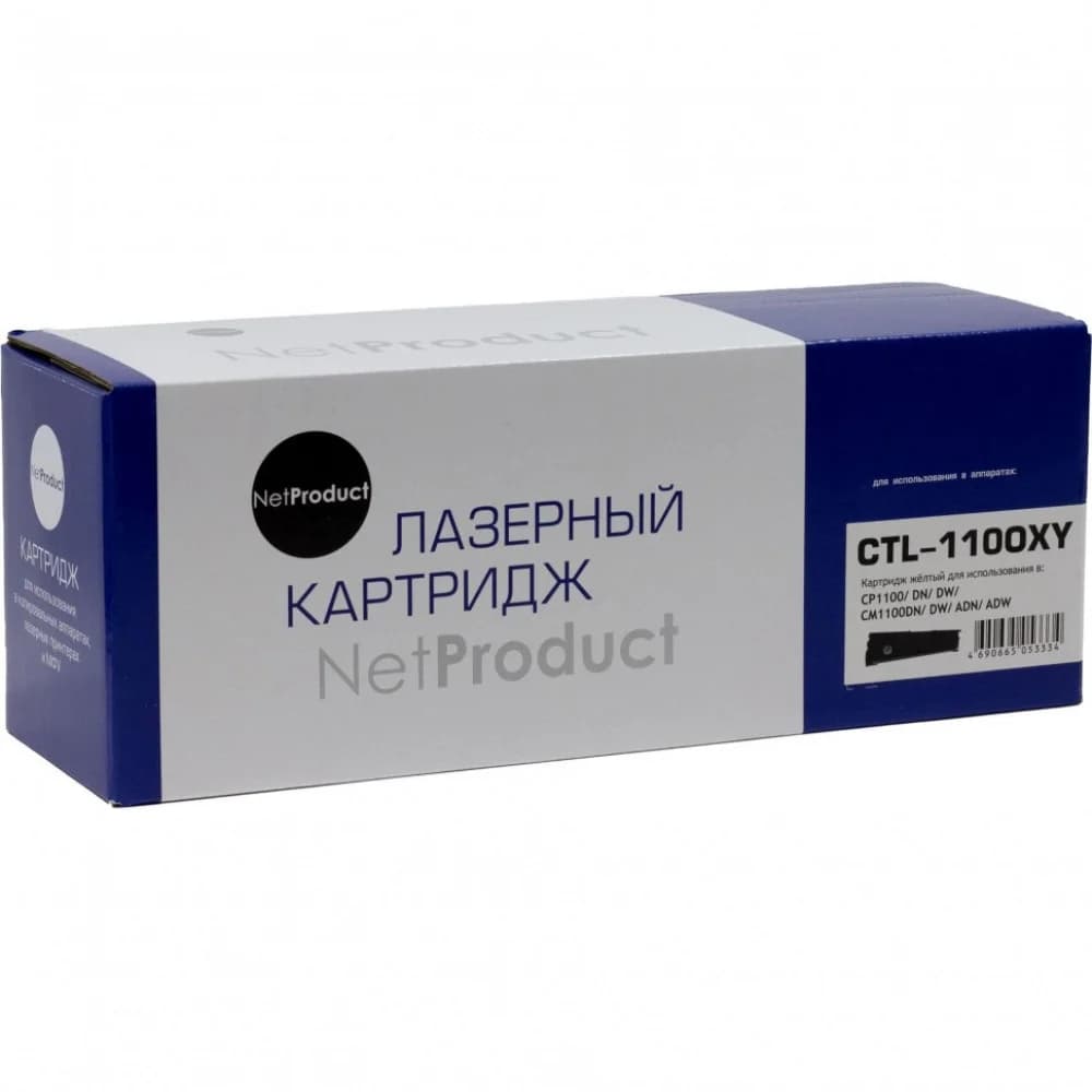 Pantum Toner cartridge CTL-1100XY for CP1100/CP1100DW/CM1100DN/CM1100DW/CM1100ADN/CM1100ADW/CM1100FDW Yellow (2300 pages)