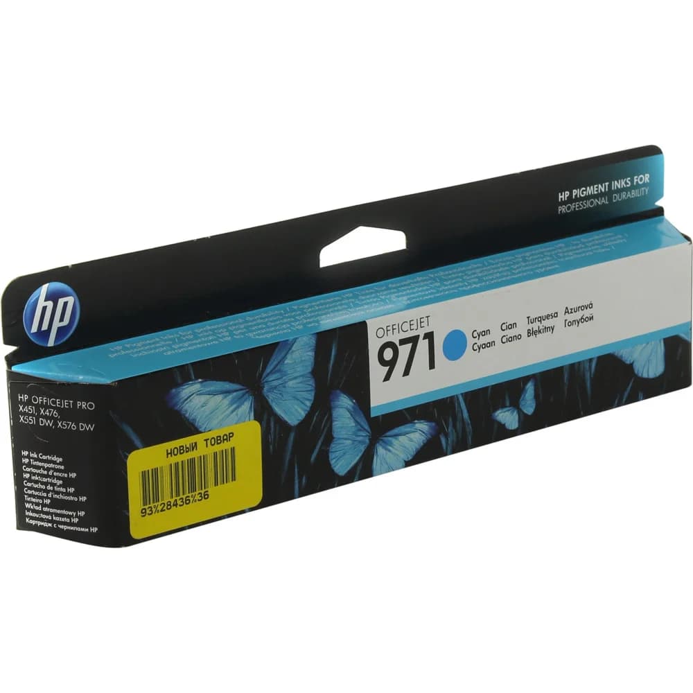 HP 971 Cyan Ink Cartridge