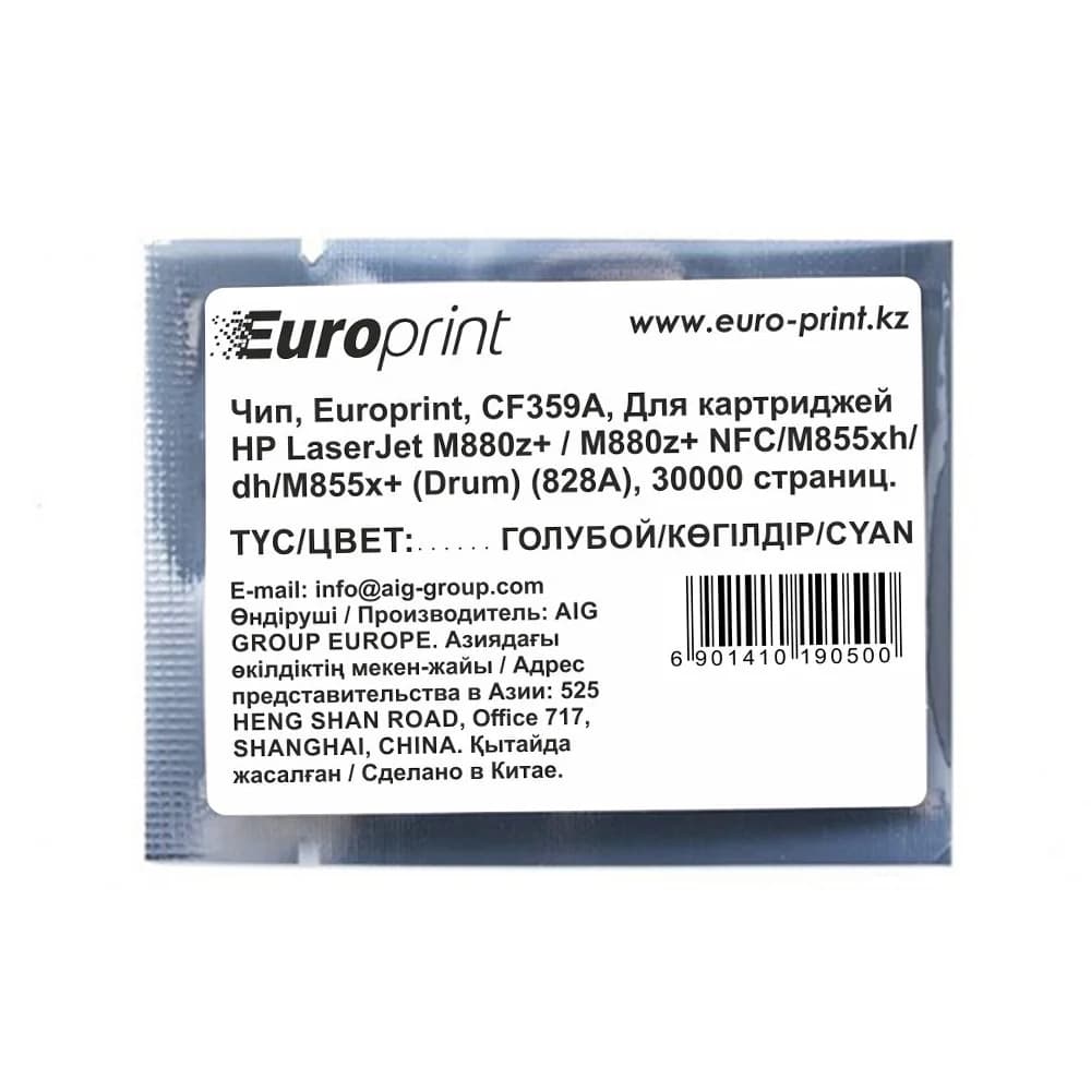 Фотобарабан HP 828A для HP Color LaserJet Enterprise M855/M880 синий