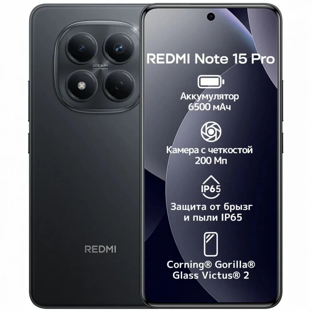 Смартфон Xiaomi Redmi Note 15 Pro, G200Ultra 8/256GB,6.77"AMOLED,2392x1080,BT5.3,NFC,2xSIM/mSD,Black